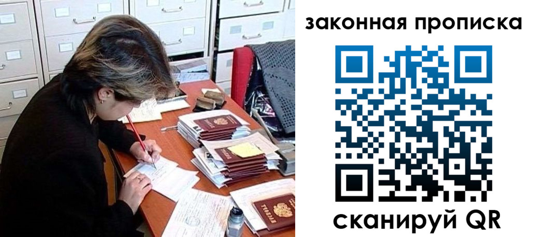 временная регистрация в квартире в Гусь-Хрустальном