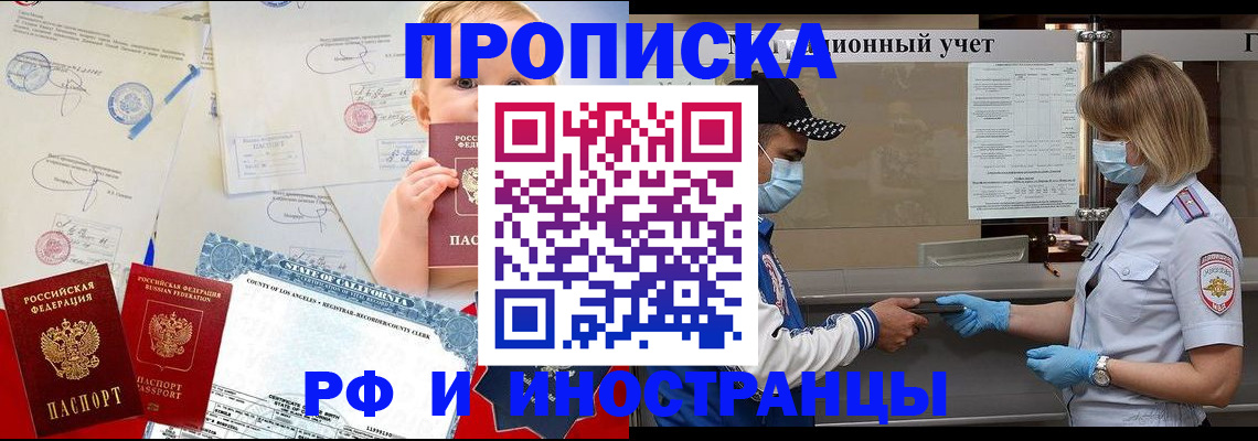 прописка для военкомата в Гусь-Хрустальном