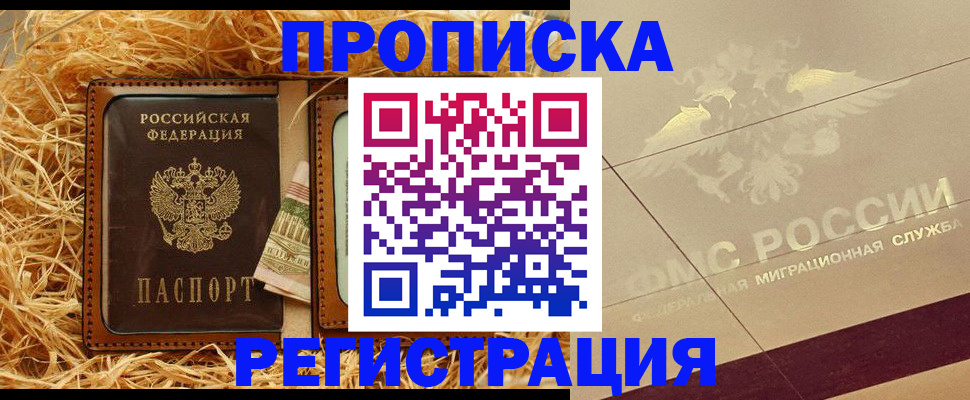 прописка ребенка в Гусь-Хрустальном